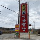 맛있는시골밥상 네이버블로그