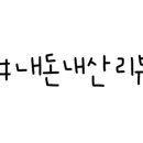 탠디롯데청량리