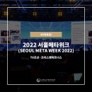 메타앤파트너스 네이버블로그