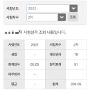 영우회계법인 - 서초구 서초중앙로2길 35 | 원잼감 CPA(회계사) 합격 수기