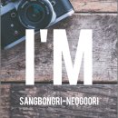 옥봉목장 | 여름휴가♥평창♥허브나라농원(feat.옥봉식당 후기)