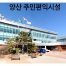 양주문화체육센터 다목적체육관 이미지