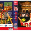 강시 | [비디오테이프 리뷰] 귀타귀 (1980)-🎬 홍콩 강시 영화의 전설, 공포와 코믹, 무술이 만난 기념비적 작품