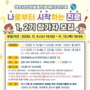 김포중봉청소년수련관 | [김포중봉청소년수련관] 인증 제13207호 &#39;나로부터 시작하는 진로&#39; 참가자 모집