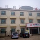 (주)비엠랜드개발