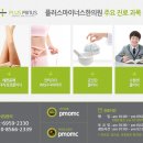 플러스마이너스한의원 이미지