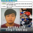 솔로지옥4 국동호 프로필과 화제의 중심