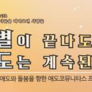 마음애터협동조합