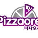 피자오래 인후우아점 이미지