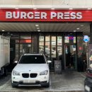 프레스집 | 버거프레스 동탄본점ㅣ동탄수제버거 맛집ㅣ점심 할인되는 햄버거집