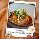 본안경원 문산점 | [진주맛집] 장금이네수랏간-비빔국수와 콩국수 최애맛집