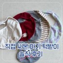 오복세탁 | [턱받이 8종 비교]빕겟팅에 지친 맘들 주목! 얼스, 코니, 어노트프롬 등 내돈내산 솔직후기