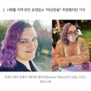 '수술 안 한' 트랜스젠더 쫓아낸 한인 찜질방…美법원 판결에 '당혹' 이미지