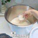쌀벌레 걱정 끝 쌀통추천 클리드엔 쌀보관통 스텐 무선 진공 쌀통 10kg