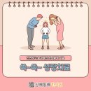 상쾌통쾌한의원 이미지