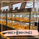 바람하우스 | 원당 카페 배다골 베이커리하우스 딸기축제 후기