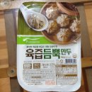듬뿍만두