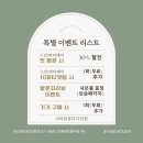 리타임뷰티다산