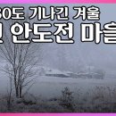 정선사람들