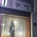 사직북로19번길 이미지