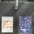 화각공예 | [전시] 전통은 박물관에 있지 않았다｜공들임(工-DREAM) 특별전&굿모시 무료전시 후기