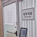 우정네일 | 화정네일 힐링네일에서 첫방문할인으로 가성비 넘치게 네일아트 받은 후기