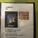 스테이시도 | 이룸에이트 <스테이시> 강남 방탈출 후기