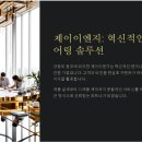 제이이엔지 - 동구 옥류로 2 | 제이이엔지