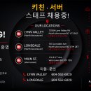 🔥🔥미스터스시🍣론즈데일 &amp; 린밸리에서 서버/키친 스태프 채용중!🍣밝고 즐거운 근무 환경에서 함께 일해요!🔥🔥 이미지