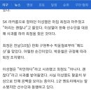 "미안하다" 이성열, 한화 선수단 대표로 '헤드샷' 최정에 사과 이미지