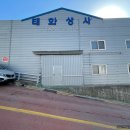 태화상사 이미지