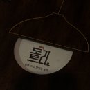 뽀바샵 | 대구 고성동 북구청 술집 돝토리 한우채끝 육회와 들깨크림우동에 반하다