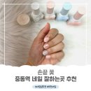 꽃나비 네일 | #부천 중동역 네일 잘하는곳_손끝 꽃