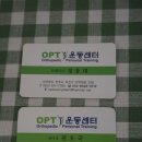 오피티 이미지