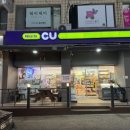 씨유(CU) 강릉초당점 | CU 교보생명 문장한입 팝콘 내돈내산 후기 맛있어서 4봉지째!