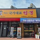 카프로샵 - 시흥시 옥구공원로 339 | 화성 봉담 중식 맛집 내돈내산 솔직후기 무난하게 가기 괜찮은 박웅의 국가대표짬뽕