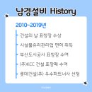 (주)남경건설 이미지