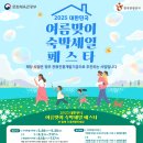 청소년 감성교실 3-세계속의 청소년 이미지