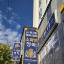 수능/내신영어전문지도
