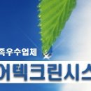 에어텍 이미지