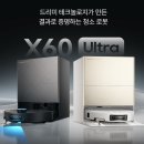 한국듀얼인젝타 주식회사 | "삼성 vs 드리미 로봇청소기 2026 신제품 뭐가 더 나을까?"