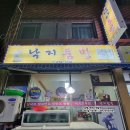 낙지둠벙 이미지