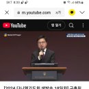 2024년 다니엘기도회 18일차(11월 18일) 이미지