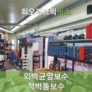 회오리브릭픽스 이미지