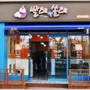 쌀레앤쏠레 이미지