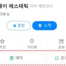 비엔제이 에스테틱