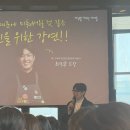 소장 | 아들 연구소 최민준 소장님 강연후기