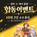 [설연X헤이] [헤이X설연] 클럽 합동 이벤트 진행했습니다 ! 이미지