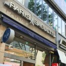 파리바게뜨 길병원점 이미지