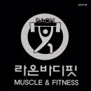 라온바디핏 이미지